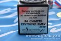 www.rusfishing.ru Рыбалка с Русфишинг - Кубок Русфишинга ФОРЕЛЬ 2019 Зима - 607.jpg