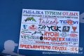 www.rusfishing.ru Рыбалка с Русфишинг - Кубок Русфишинга ФОРЕЛЬ 2019 Зима - 650.jpg