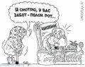 карикатура-про-чиновников-9.jpg