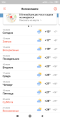 Screenshot_2019-07-12-09-04-09-507_ru.yandex.weatherplugin.png