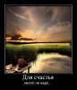 счастье.jpg