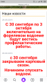 Screenshot_2019-09-30-19-43-44-453_ru.yandex.searchplugin.png