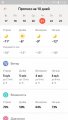 Screenshot_20191117-155639_Weather.jpg