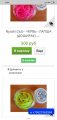 Screenshot_2020-03-12-08-34-55-496_ru.yandex.searchplugin.jpg
