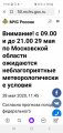 Screenshot_20200528-194029_Yandex.jpg