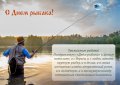Открытка рыбакам (1).jpg