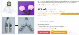 Opera Снимок_2020-10-10_121351_aliexpress.ru.jpg