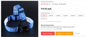 Opera Снимок_2020-10-29_195541_aliexpress.ru.jpg