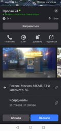 Screenshot_20210114_185450_ru.yandex.yandexnavi.jpg