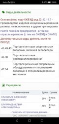 Screenshot_20210111_130016_com.yandex.browser.jpg