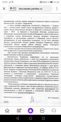 Screenshot_20210301_214403_ru.yandex.searchplugin.jpg