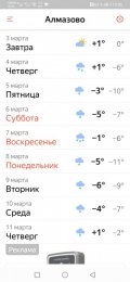 Screenshot_20210302_193553_ru.yandex.weatherplugin.jpg