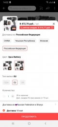 Screenshot_20210418-140257_AliExpress.jpg