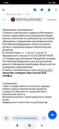 Screenshot_2021-04-20-19-05-31-693_ru.mail.mailapp.jpg