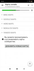Screenshot_2021-06-24-16-12-39-749_net.psyberia.offlinemaps.jpg