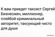 1625173782_shutok.ru.15674637.jpg