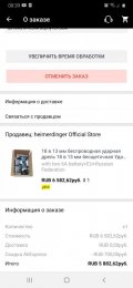 Screenshot_20210806-003915_AliExpress.jpg
