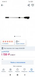 Screenshot_2021-08-21-13-18-48-981_ru.ozon.app.android.jpg