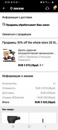Screenshot_20210928-215151_AliExpress.jpg