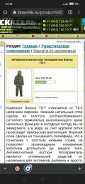 Screenshot_2022-02-02-22-43-50-637_com.android.chrome.jpg