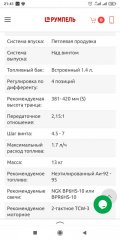 Screenshot_2022-02-07-21-41-57-551_ru.yandex.searchplugin.jpg