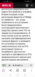 Screenshot_20220216_182256_com.yandex.browser.jpg