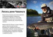 Чаваньга 2022-1.jpg
