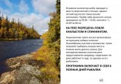Чаваньга 2022-7.jpg